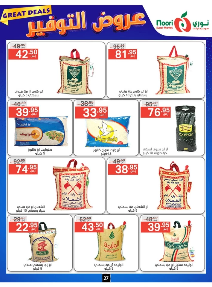 Noori Super Market Great Deals