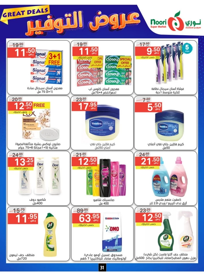 Noori Super Market Great Deals