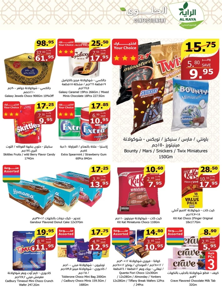 Al Raya Markets Muharram Offers