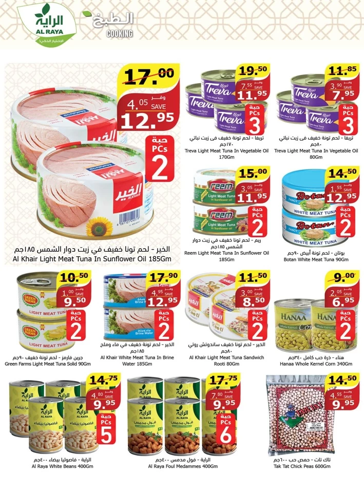 Al Raya Markets Muharram Offers