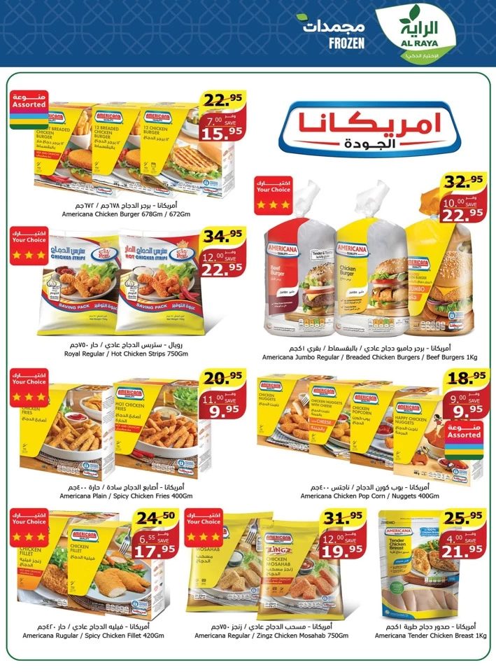 Al Raya Markets Muharram Offers