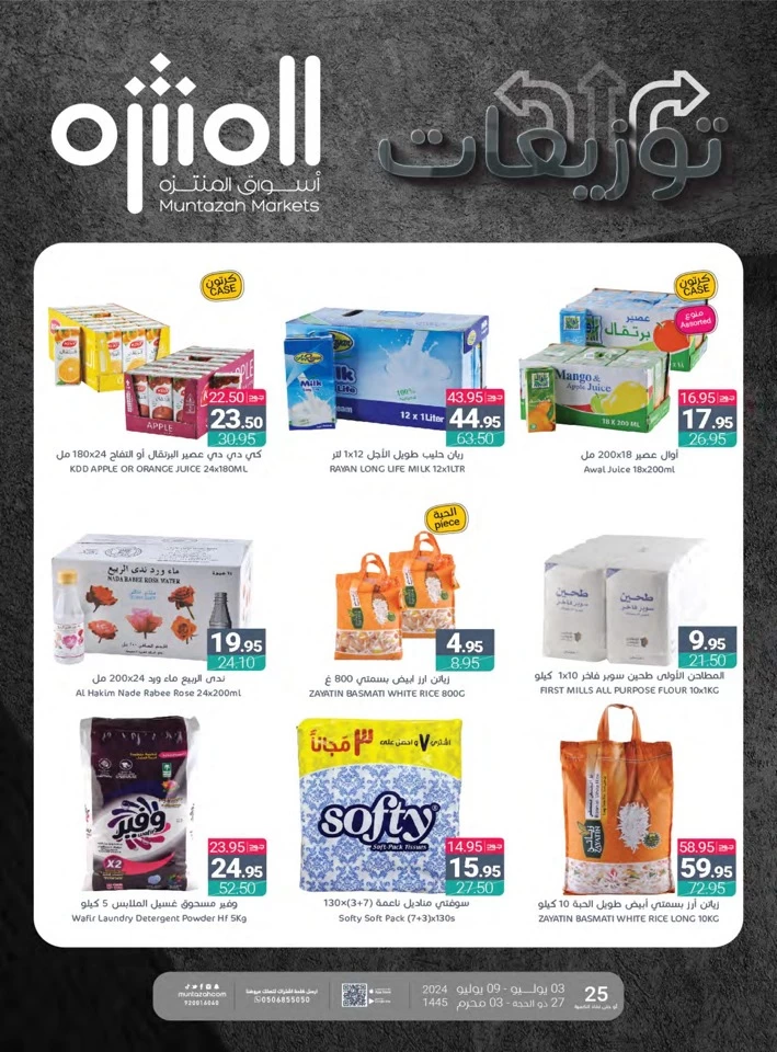 Muntazah Markets Weekly Promotion