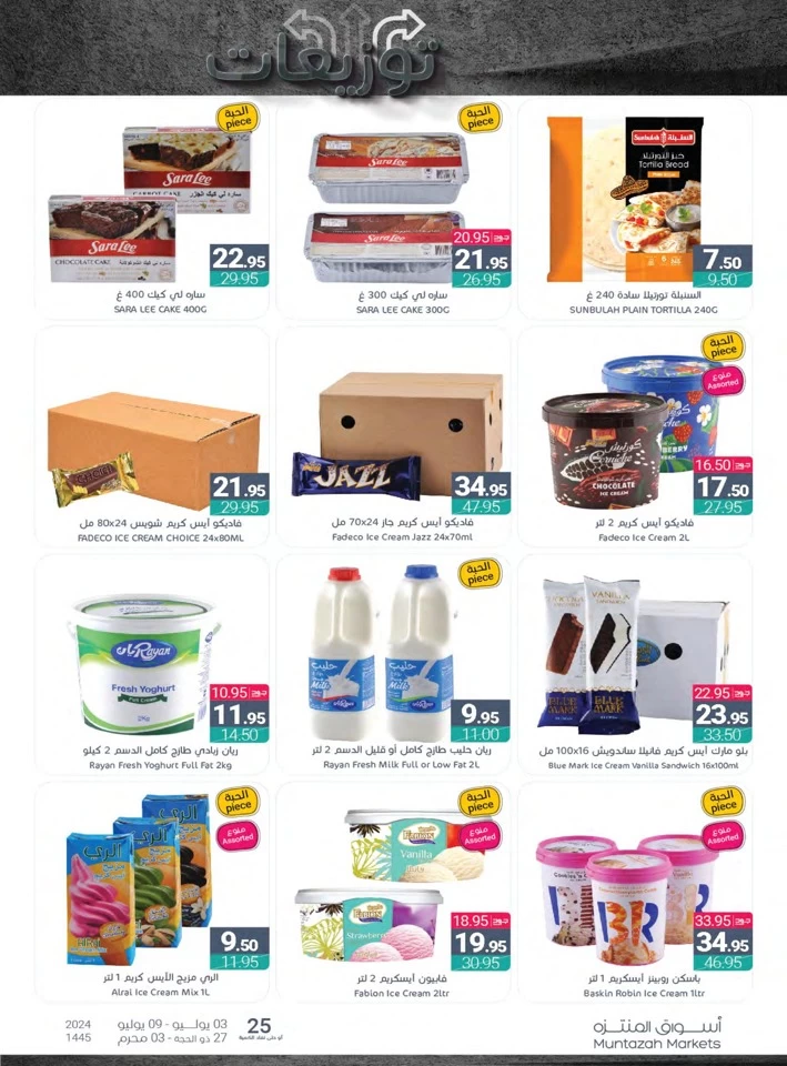 Muntazah Markets Weekly Promotion