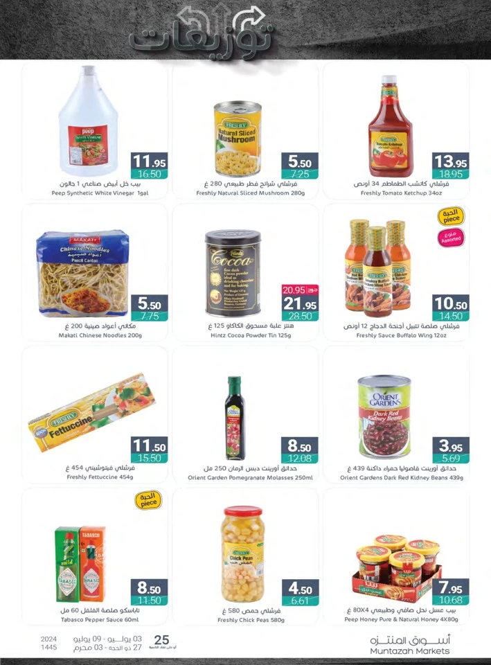 Muntazah Markets Weekly Promotion