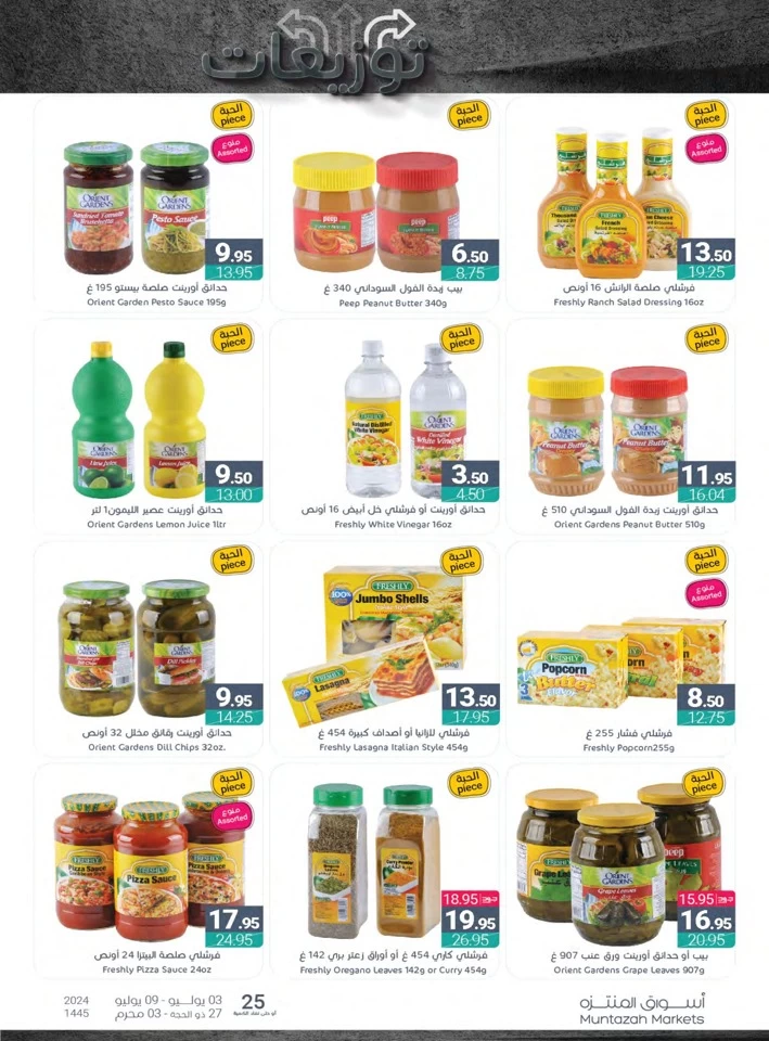 Muntazah Markets Weekly Promotion