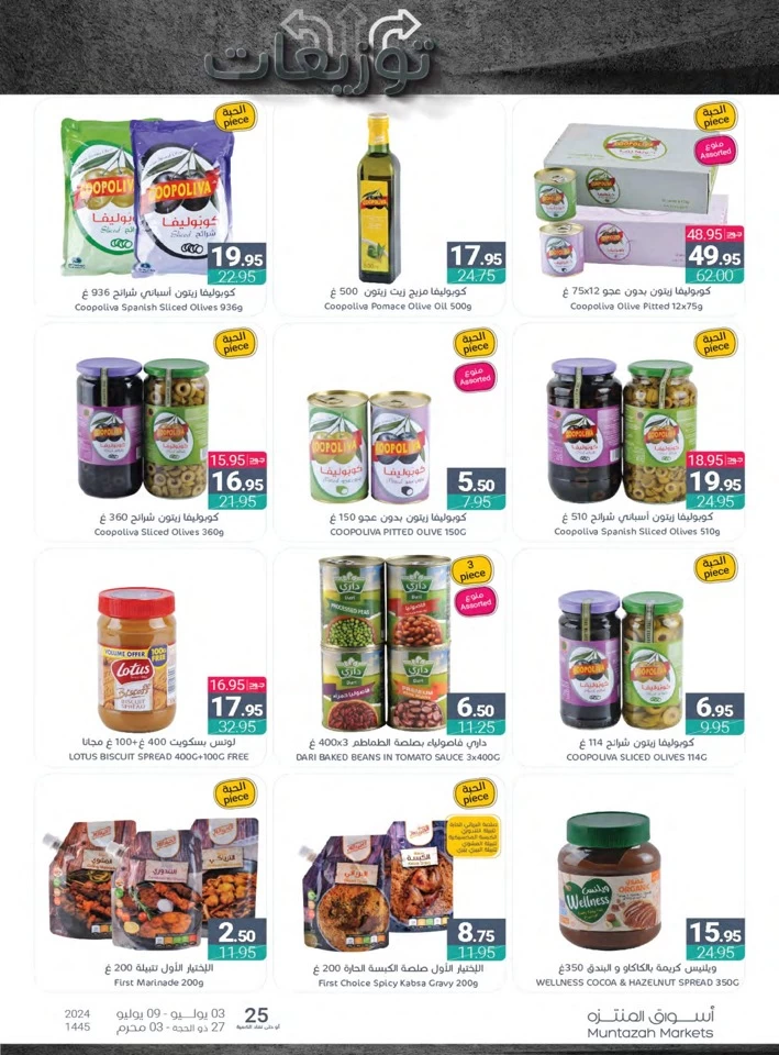 Muntazah Markets Weekly Promotion