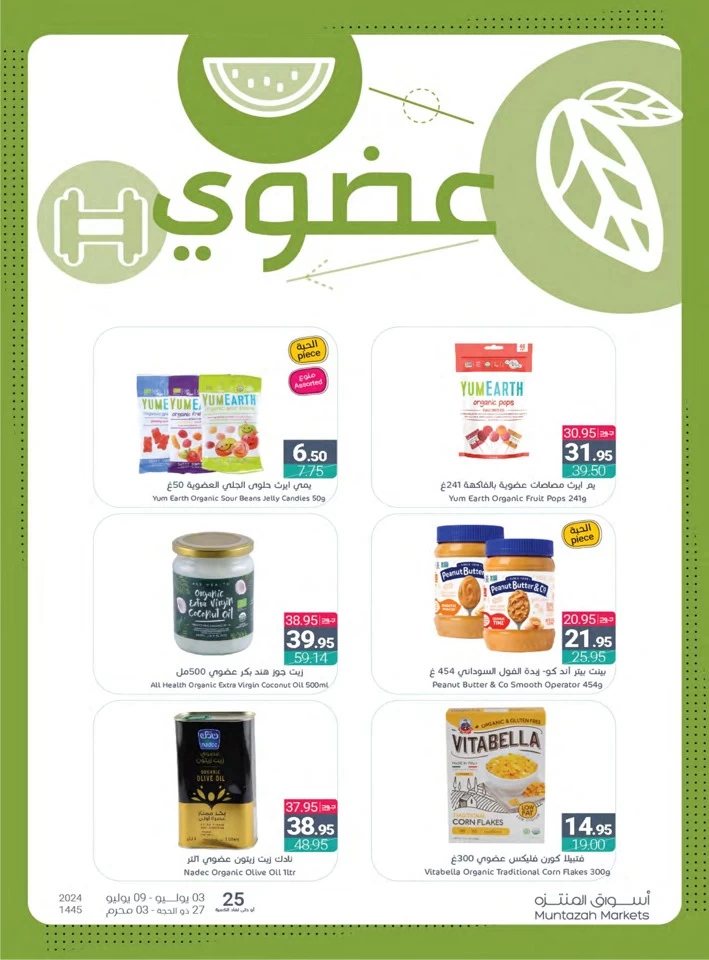 Muntazah Markets Weekly Promotion