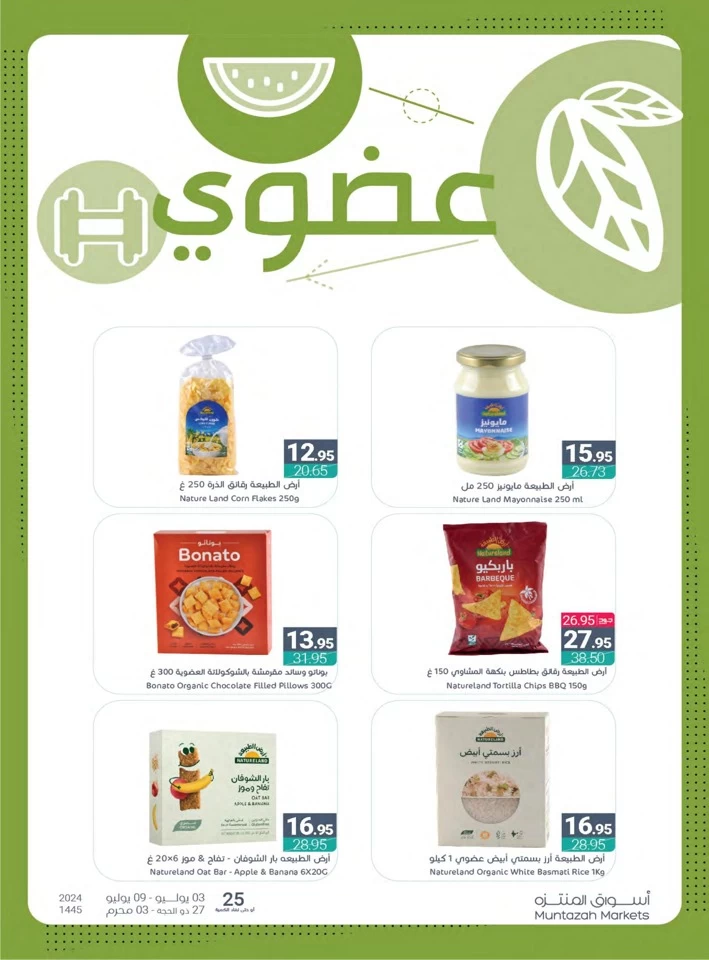 Muntazah Markets Weekly Promotion