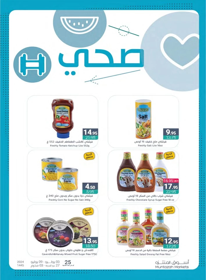 Muntazah Markets Weekly Promotion