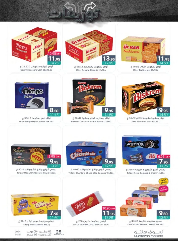 Muntazah Markets Weekly Promotion