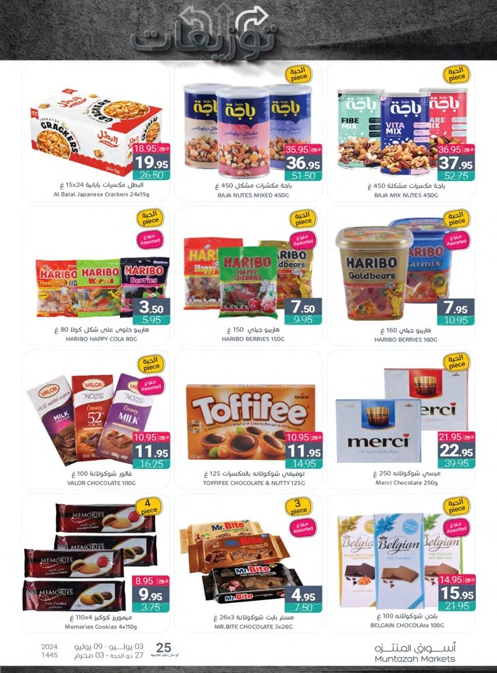 Muntazah Markets Weekly Promotion