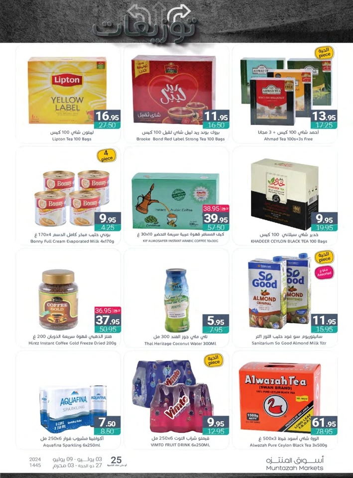 Muntazah Markets Weekly Promotion