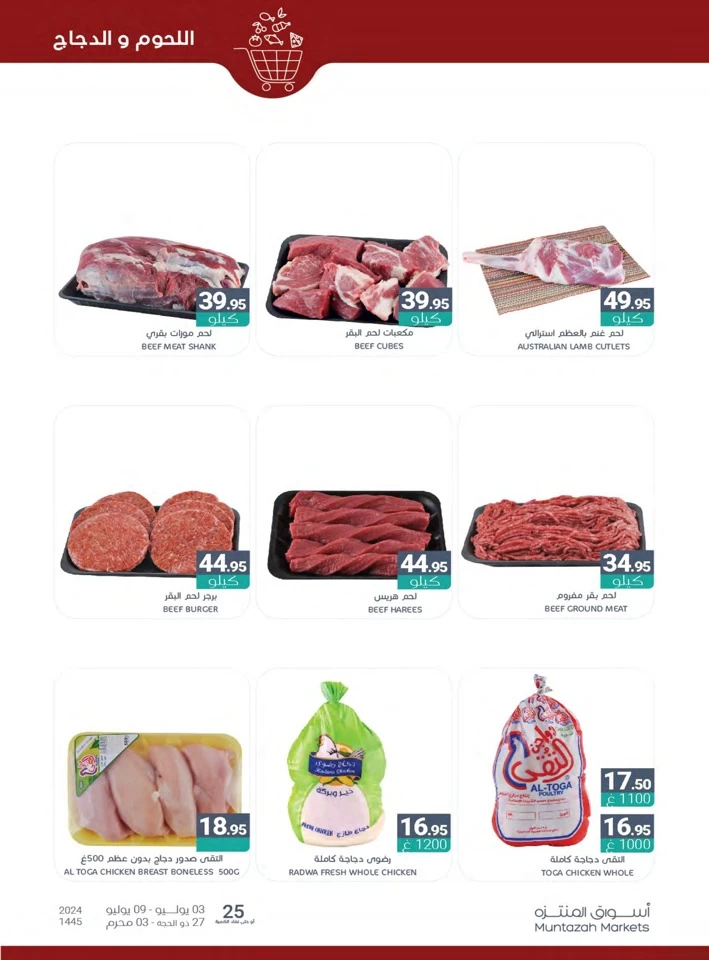 Muntazah Markets Weekly Promotion