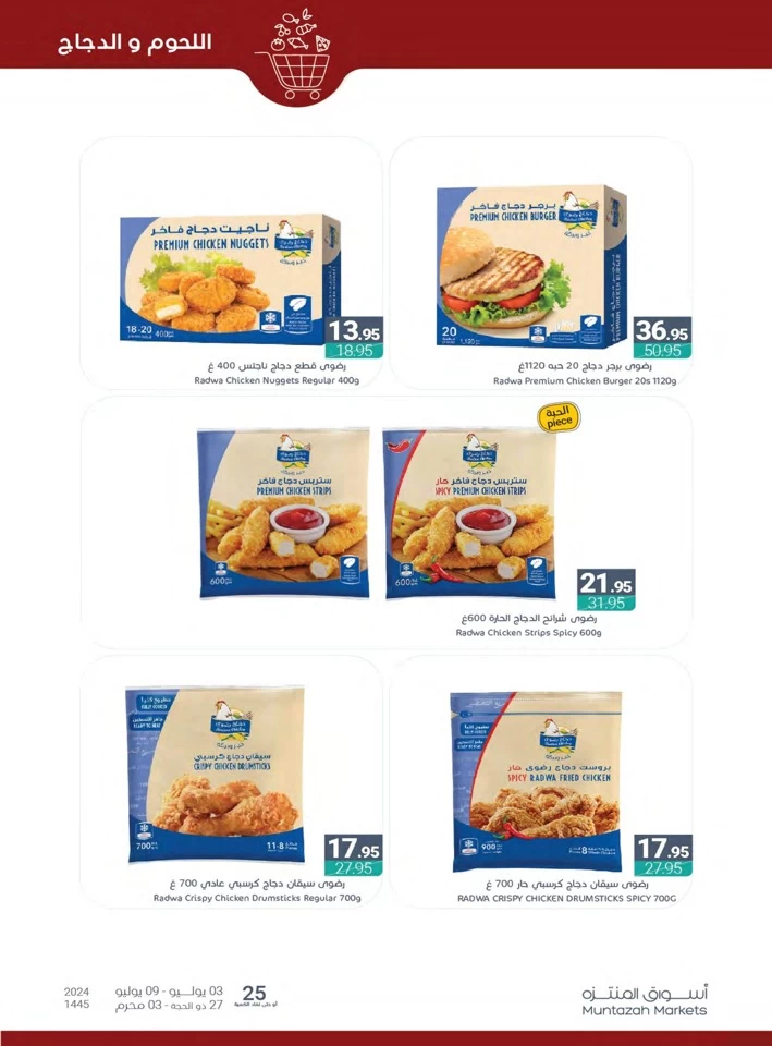 Muntazah Markets Weekly Promotion