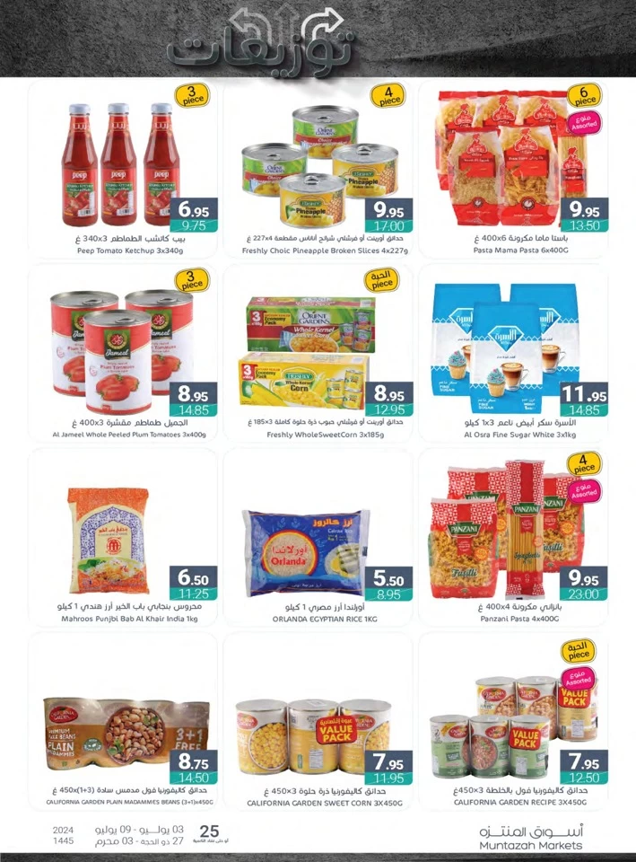 Muntazah Markets Weekly Promotion