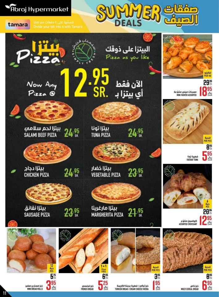 Abraj Hypermarket Summer Deal