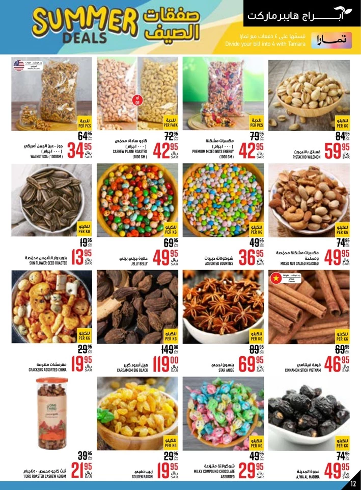 Abraj Hypermarket Summer Deal