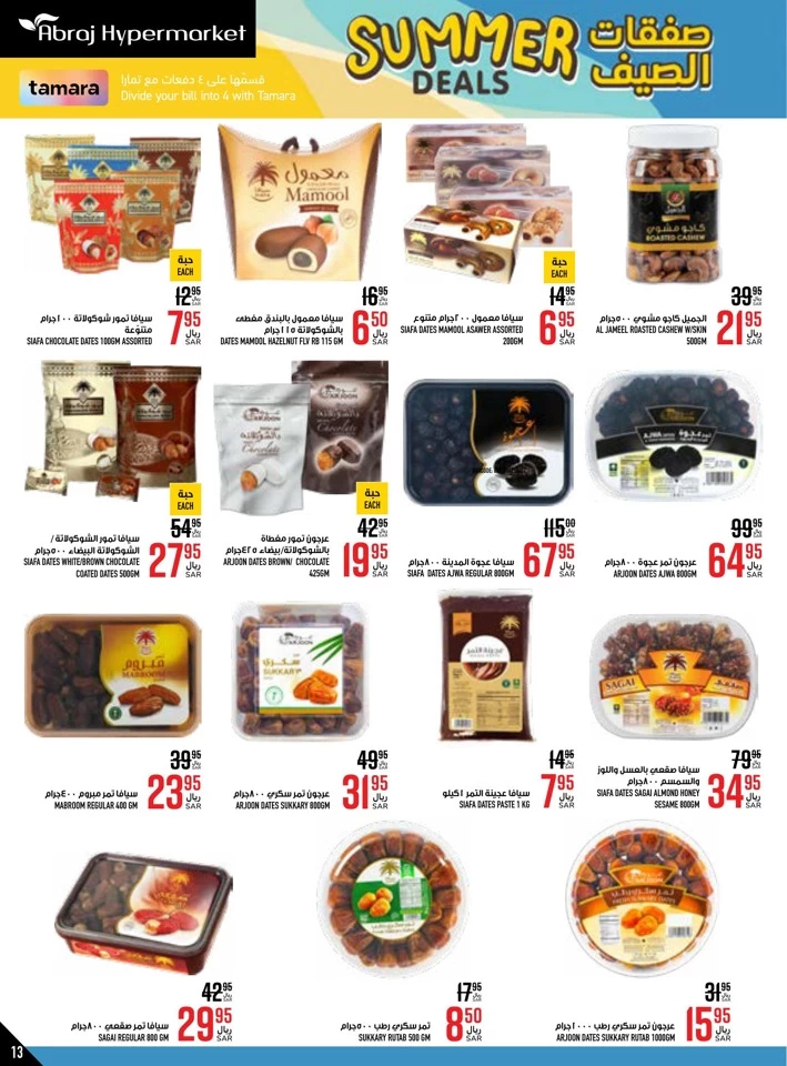 Abraj Hypermarket Summer Deal