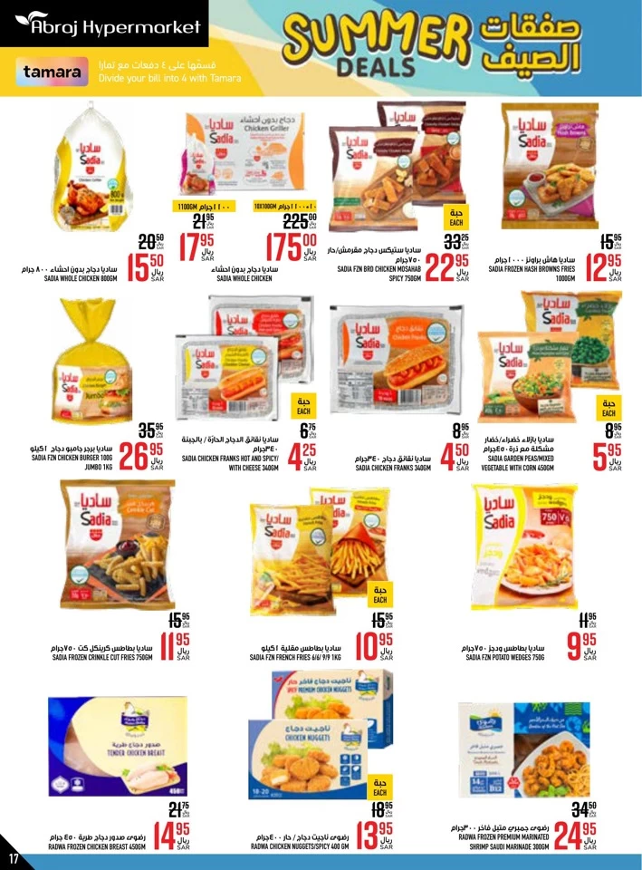 Abraj Hypermarket Summer Deal