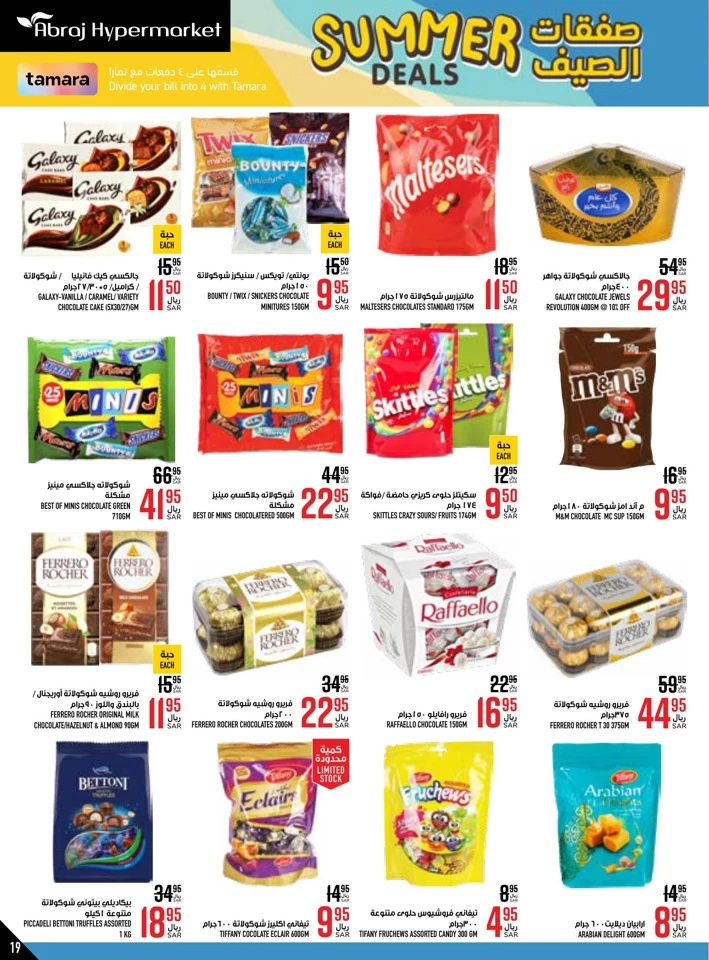 Abraj Hypermarket Summer Deal