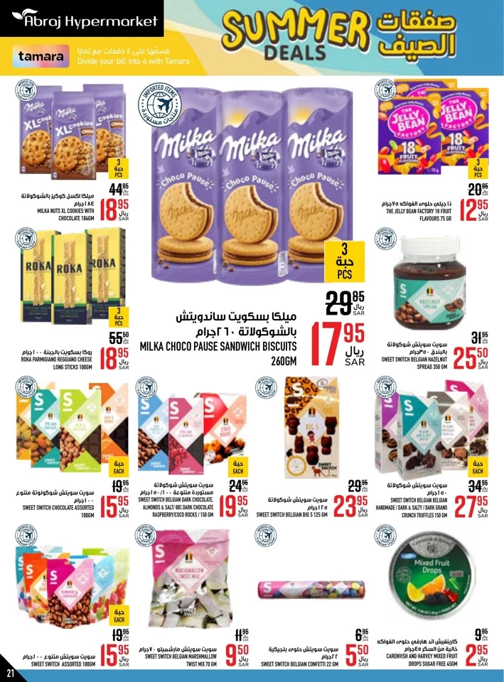 Abraj Hypermarket Summer Deal