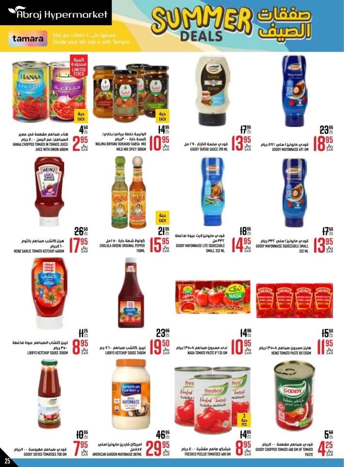 Abraj Hypermarket Summer Deal