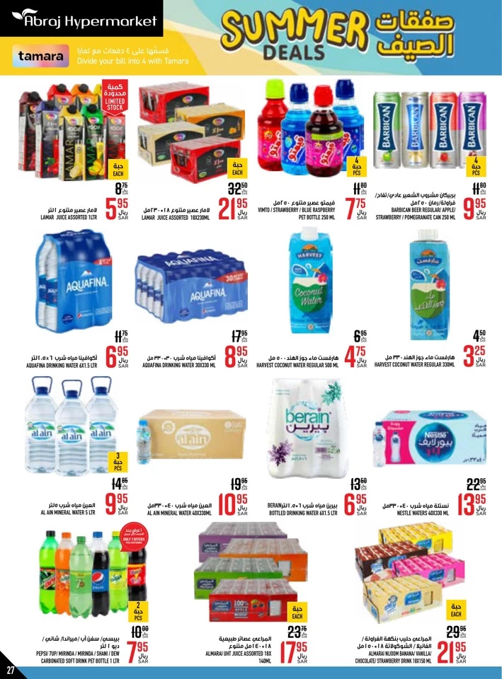 Abraj Hypermarket Summer Deal