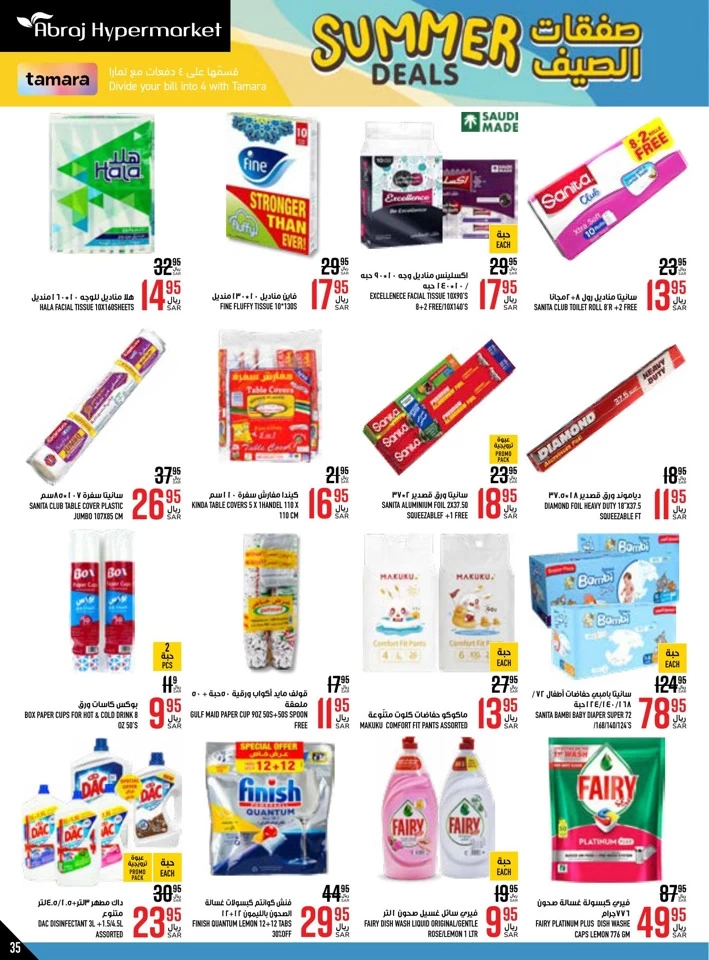 Abraj Hypermarket Summer Deal