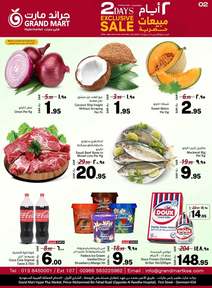 Grand Mart 2 Days Exclusive Sale