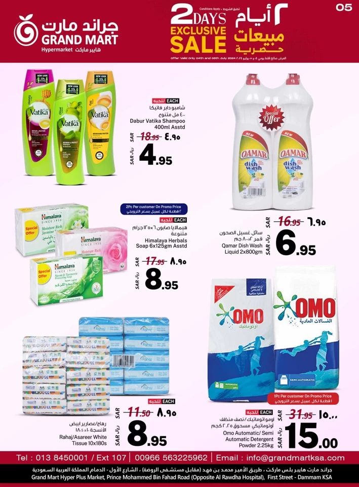 Grand Mart 2 Days Exclusive Sale