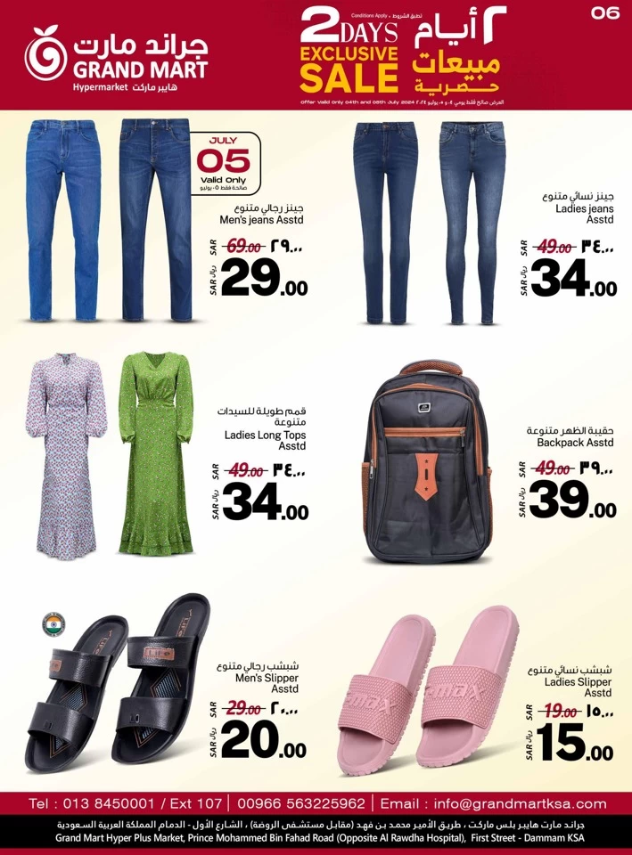 Grand Mart 2 Days Exclusive Sale