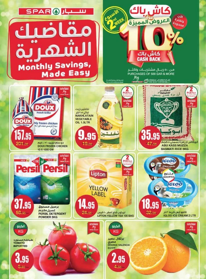 Spar Monthly Savings Promotion