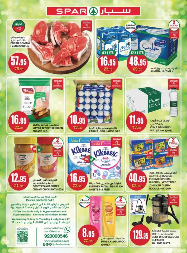 Spar Monthly Savings Promotion