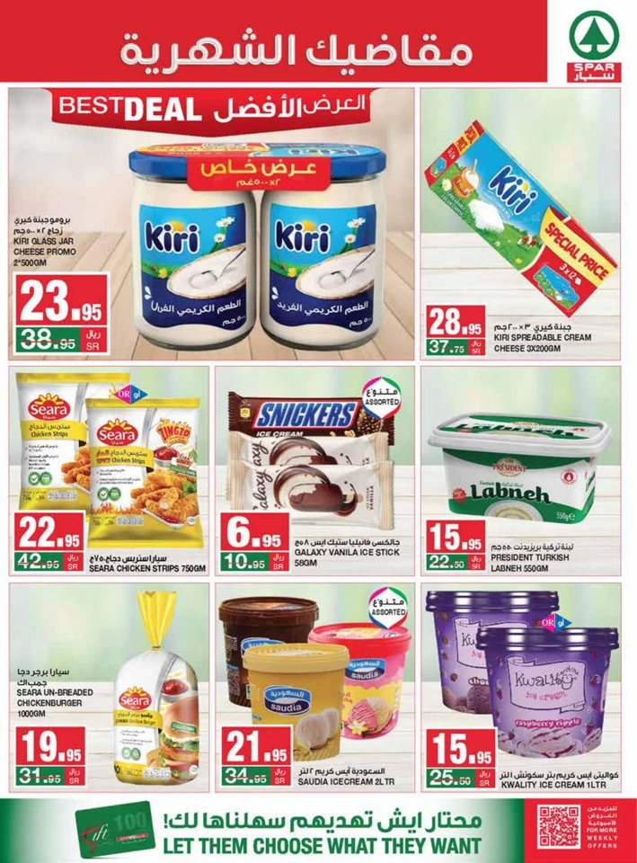 Spar Monthly Savings Promotion