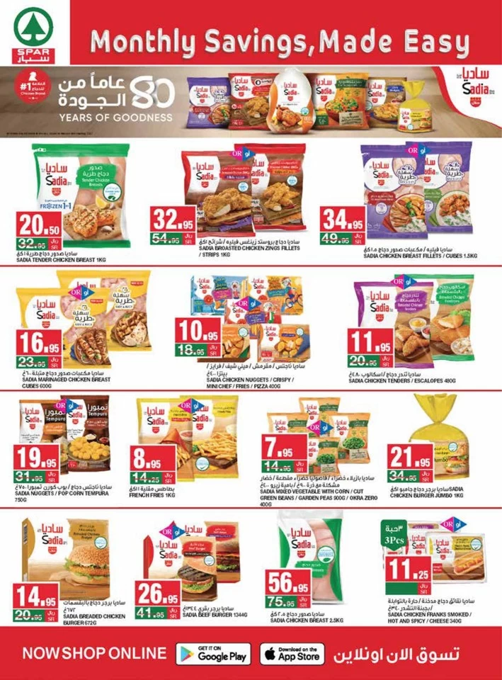 Spar Monthly Savings Promotion