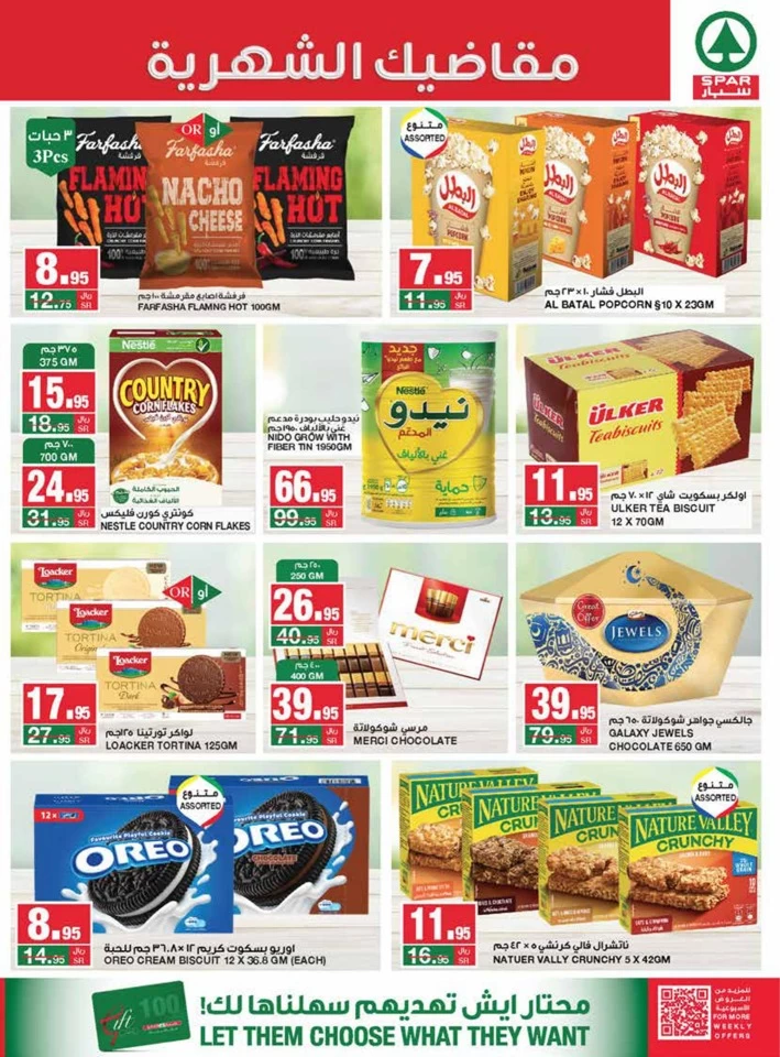 Spar Monthly Savings Promotion