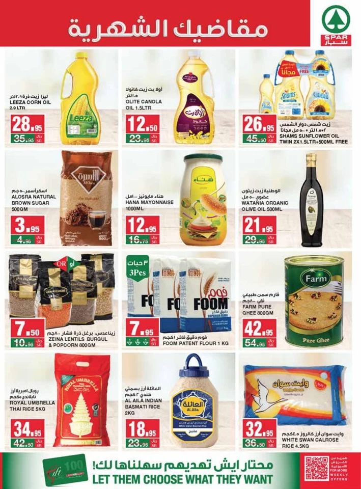 Spar Monthly Savings Promotion