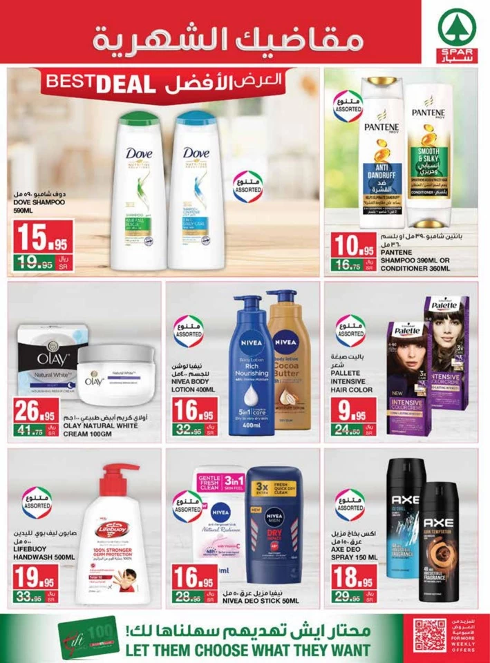 Spar Monthly Savings Promotion