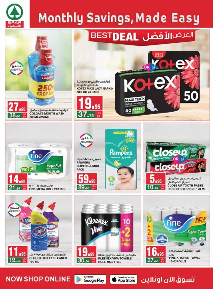 Spar Monthly Savings Promotion