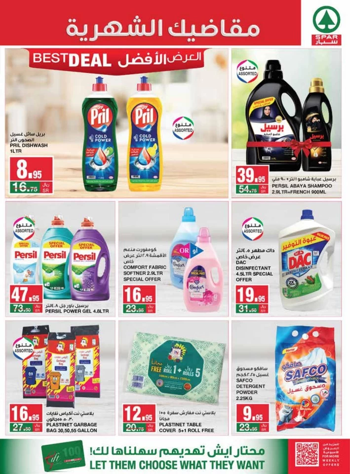 Spar Monthly Savings Promotion