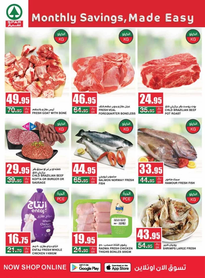 Spar Monthly Savings Promotion