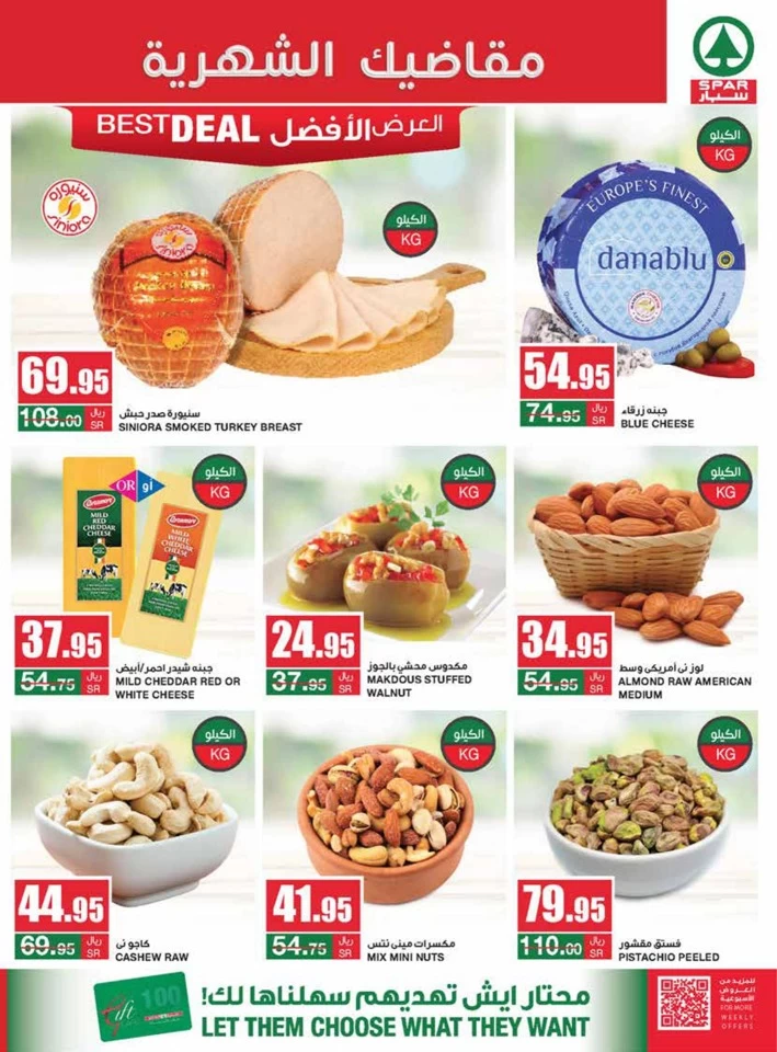 Spar Monthly Savings Promotion