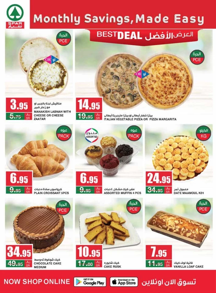 Spar Monthly Savings Promotion