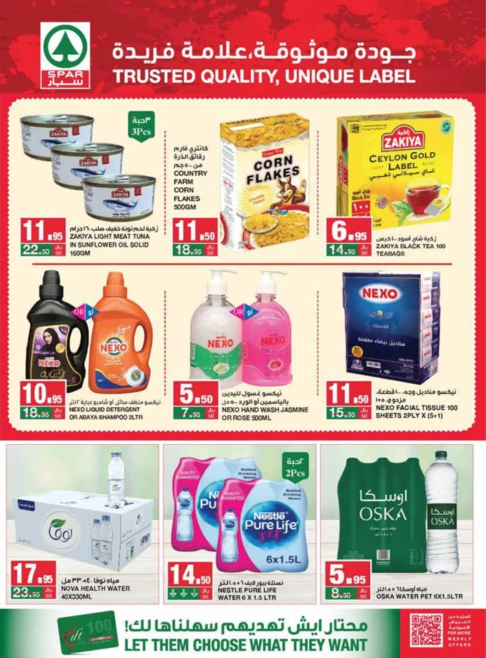 Spar Monthly Savings Promotion