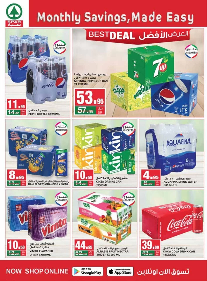 Spar Monthly Savings Promotion