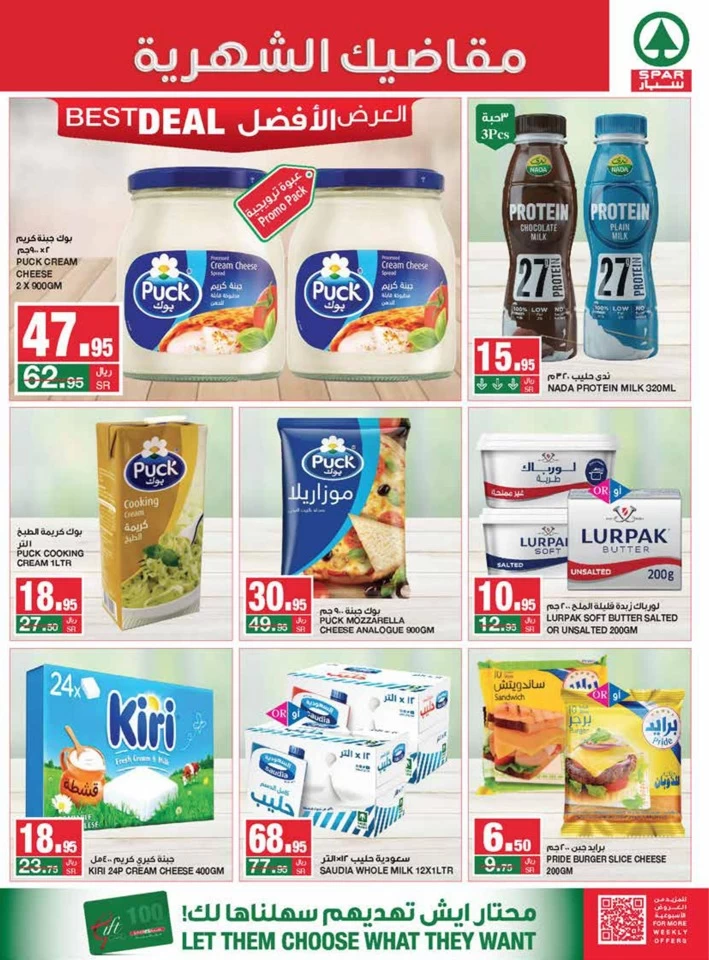 Spar Monthly Savings Promotion