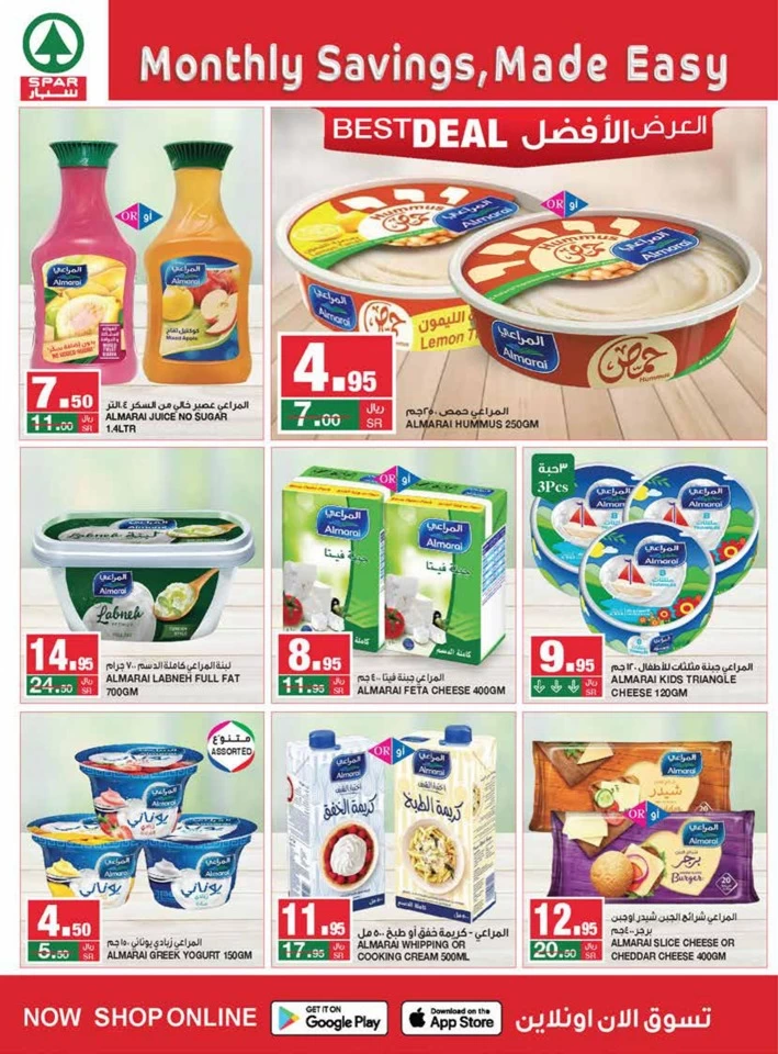 Spar Monthly Savings Promotion