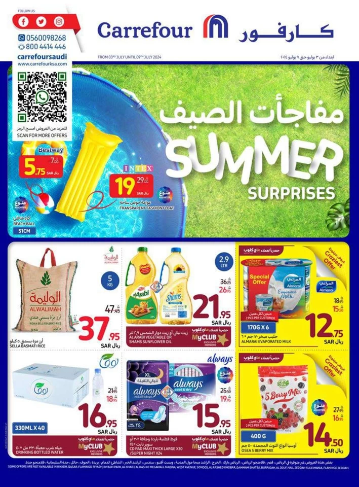 Carrefour Summer Surprises Offer