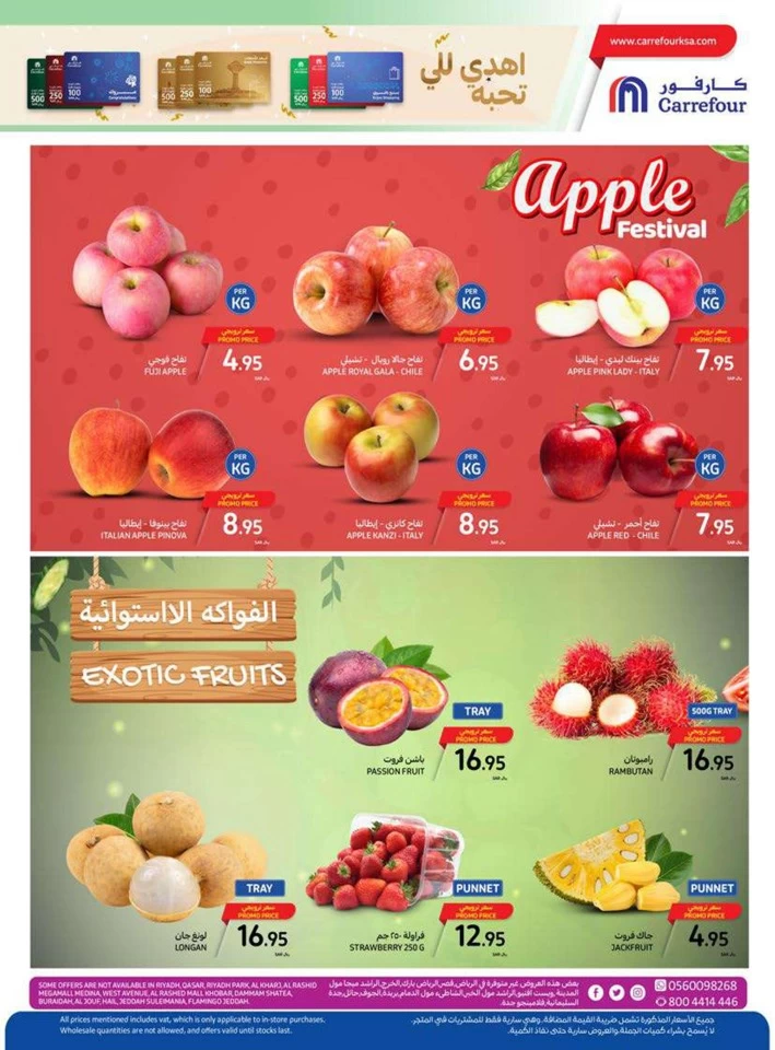 Carrefour Summer Surprises Offer