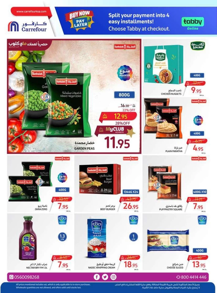 Carrefour Summer Surprises Offer